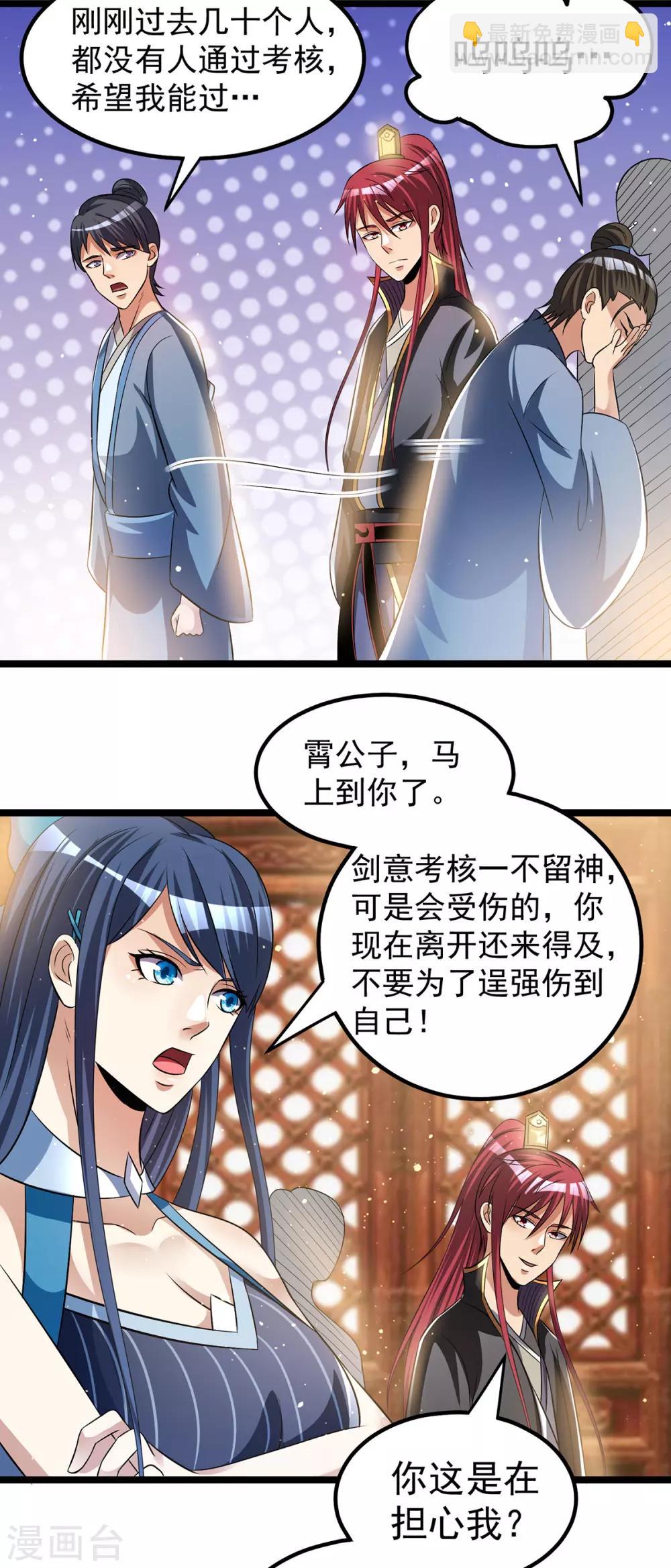 第168话9
