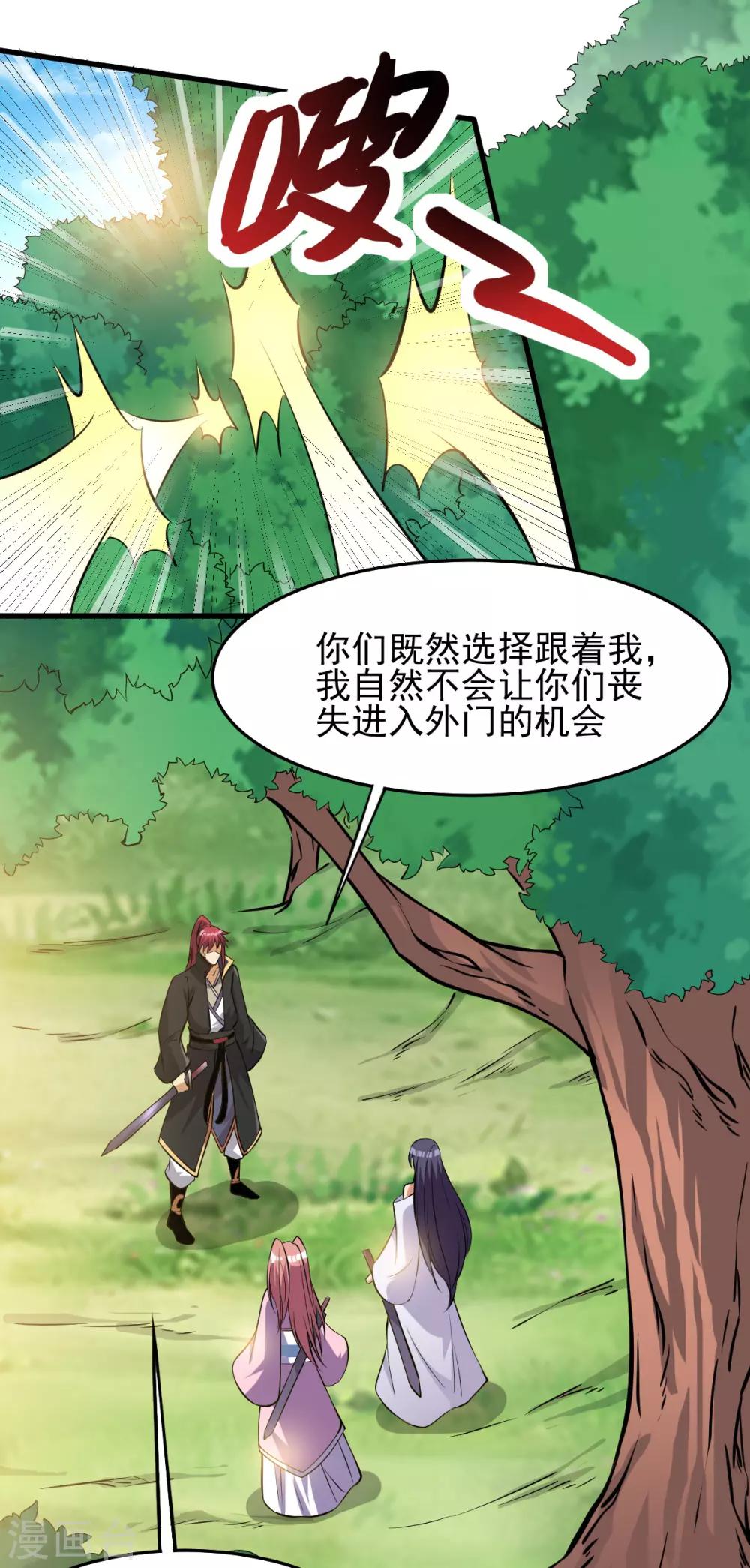 第169话25