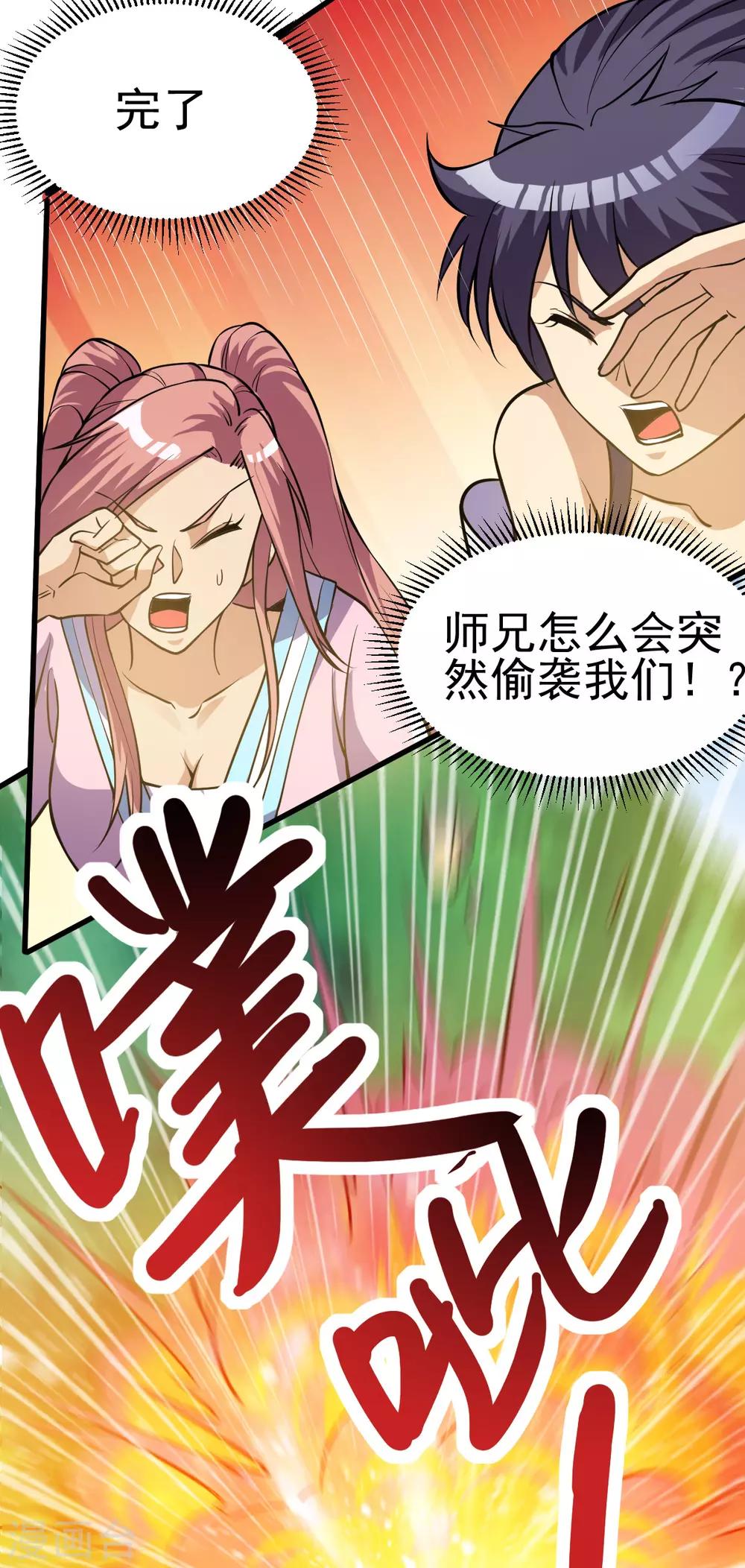 第169话29