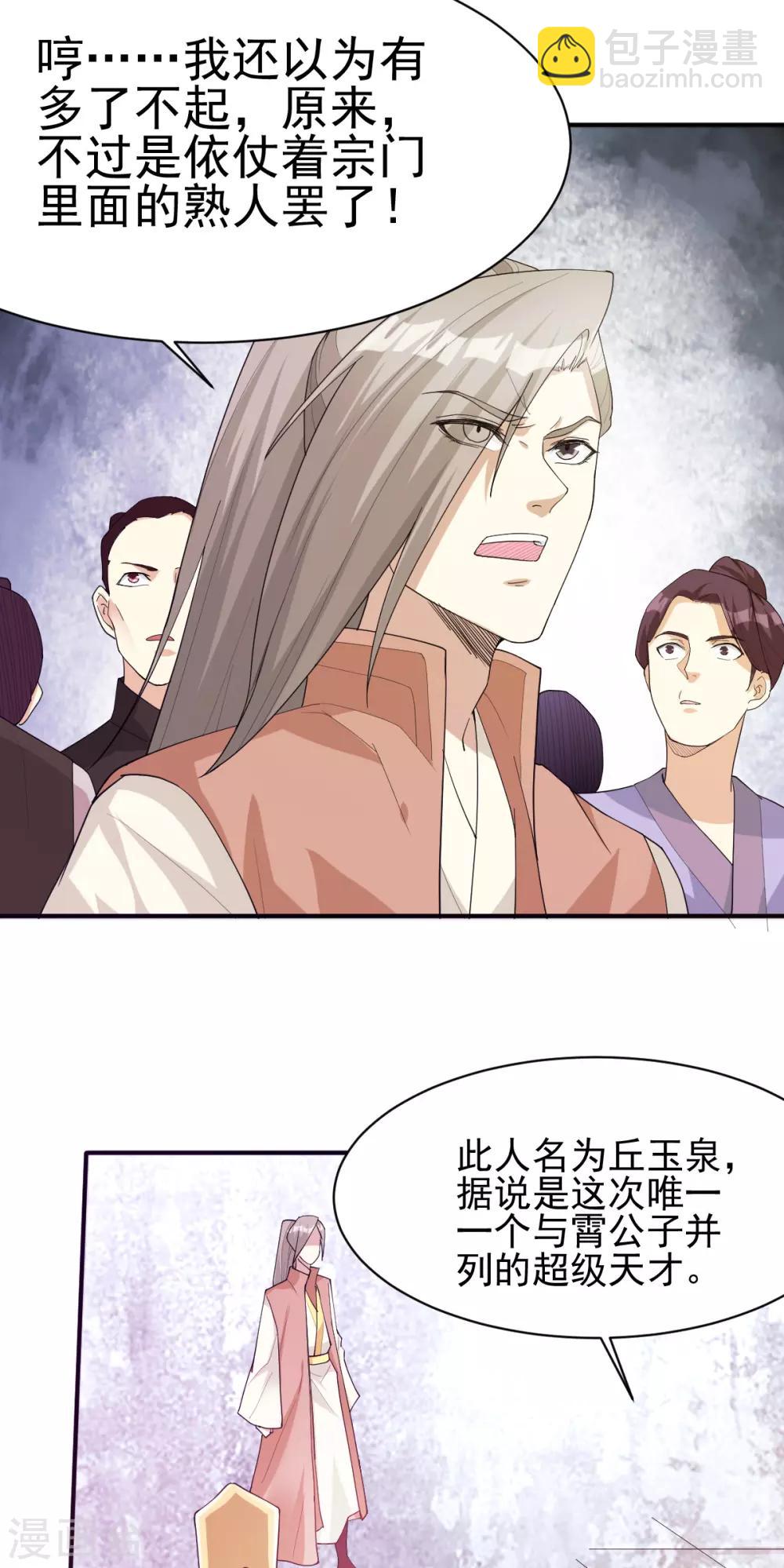 第169话3