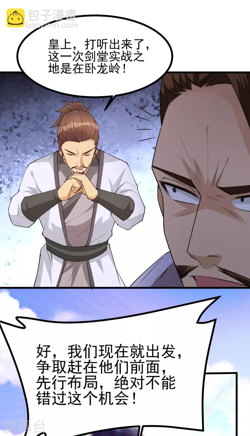 第169话8