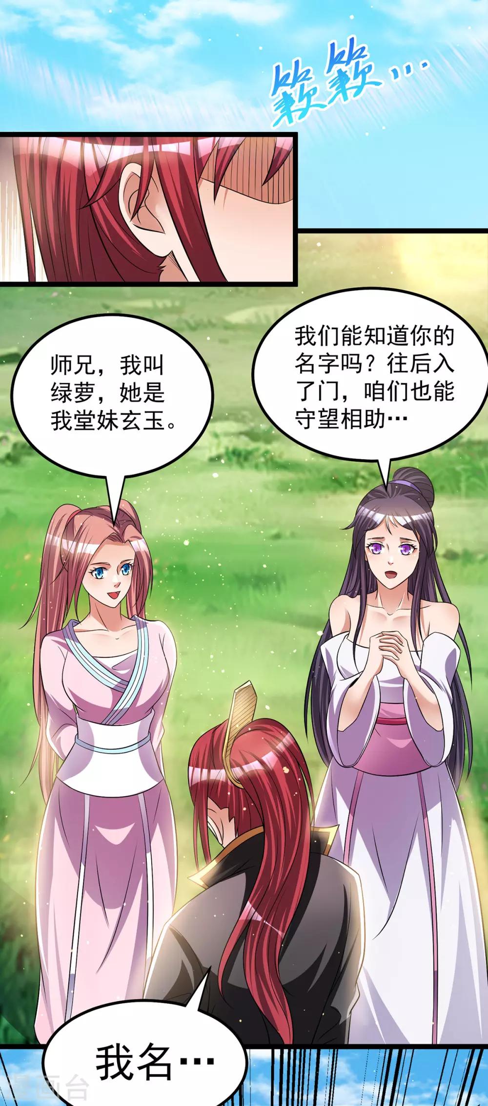 第170话10