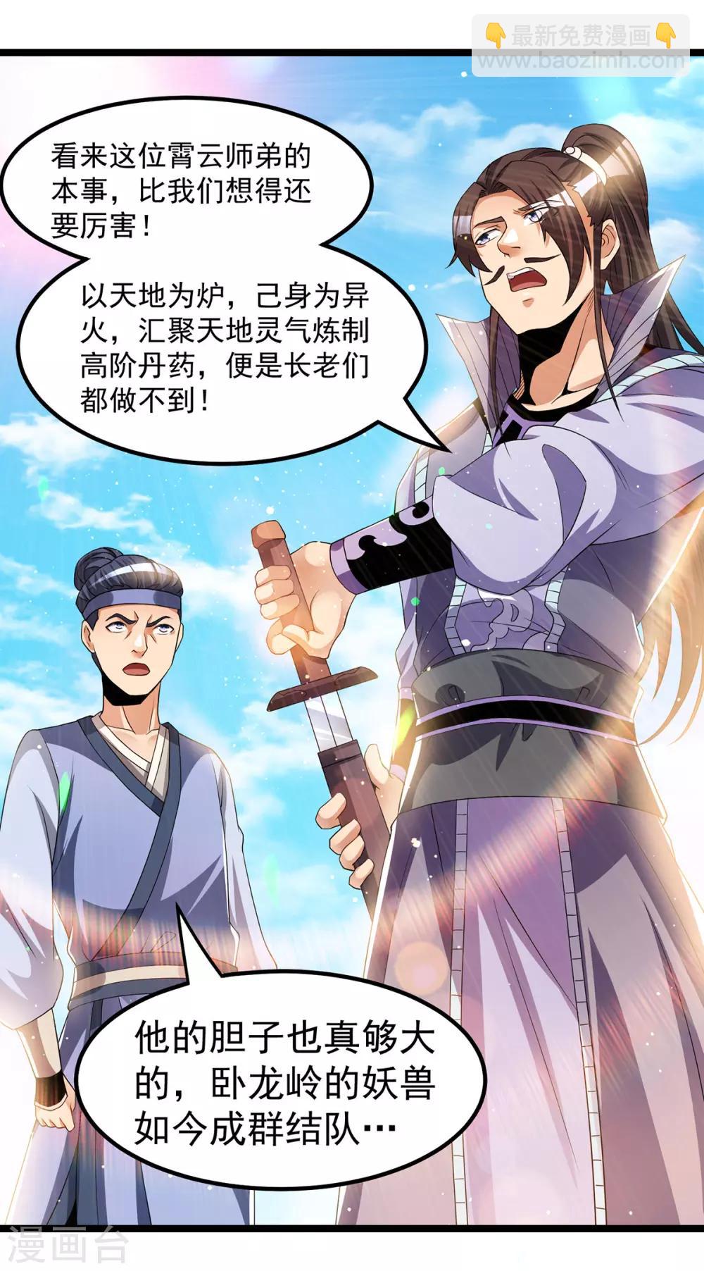 第170话16