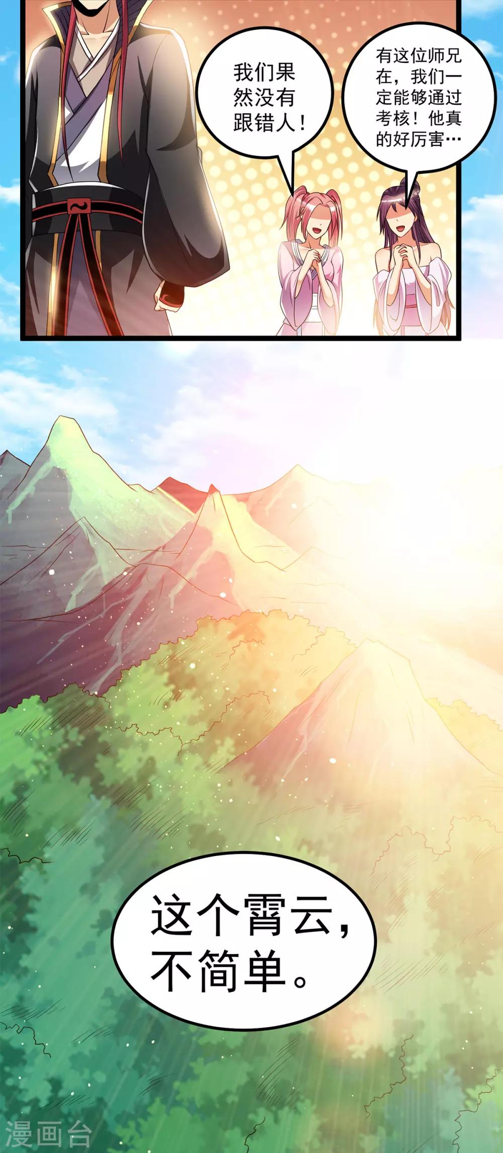 第170话4