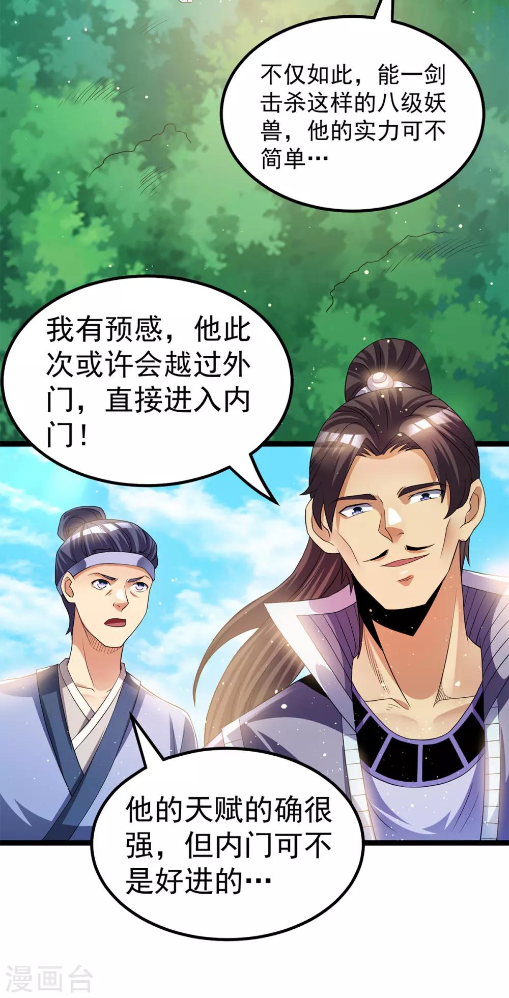 第170话6