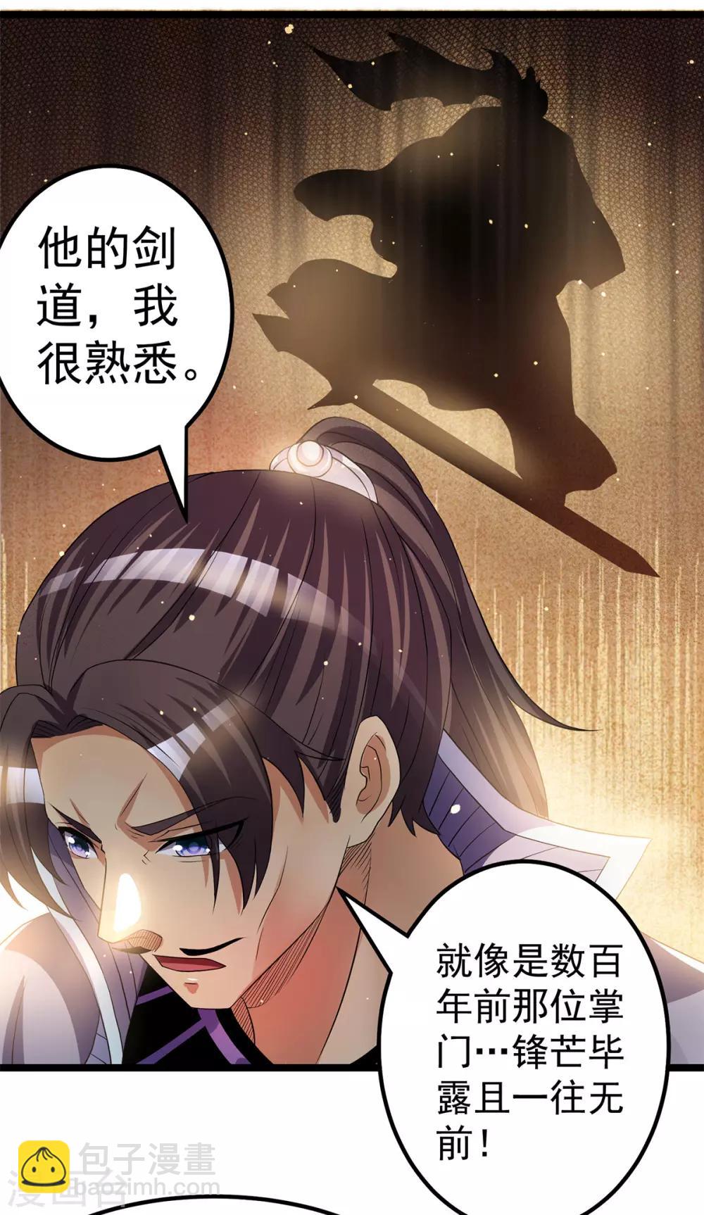 第170话7