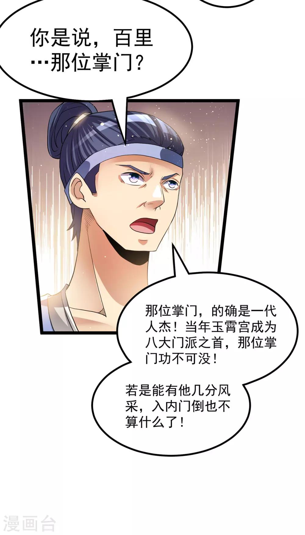 第170话8