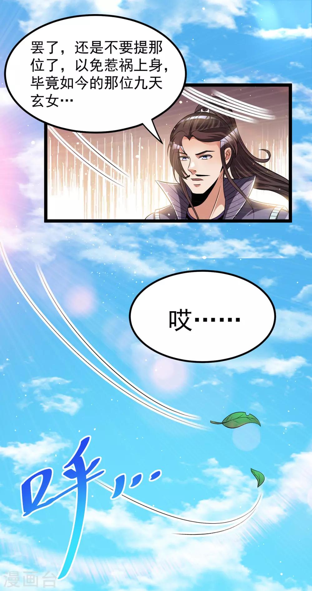 第170话9