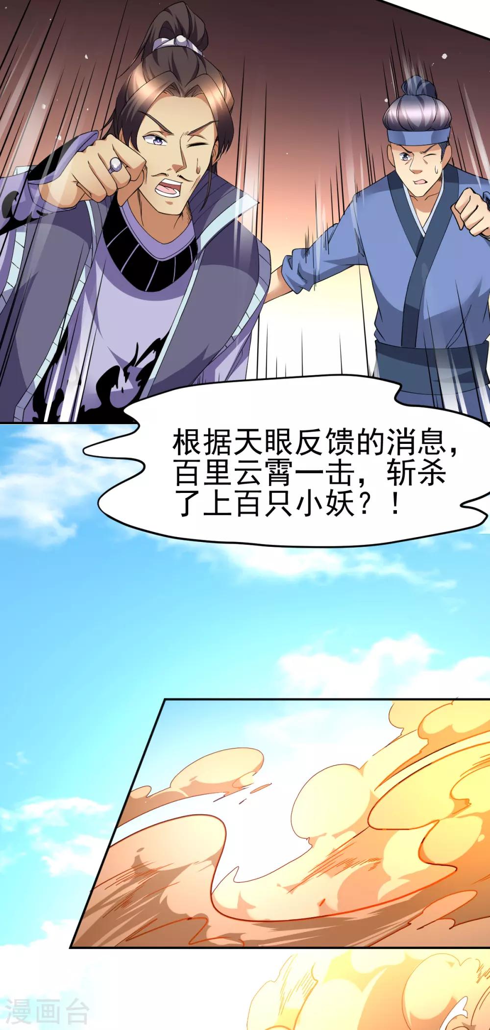 第171话20