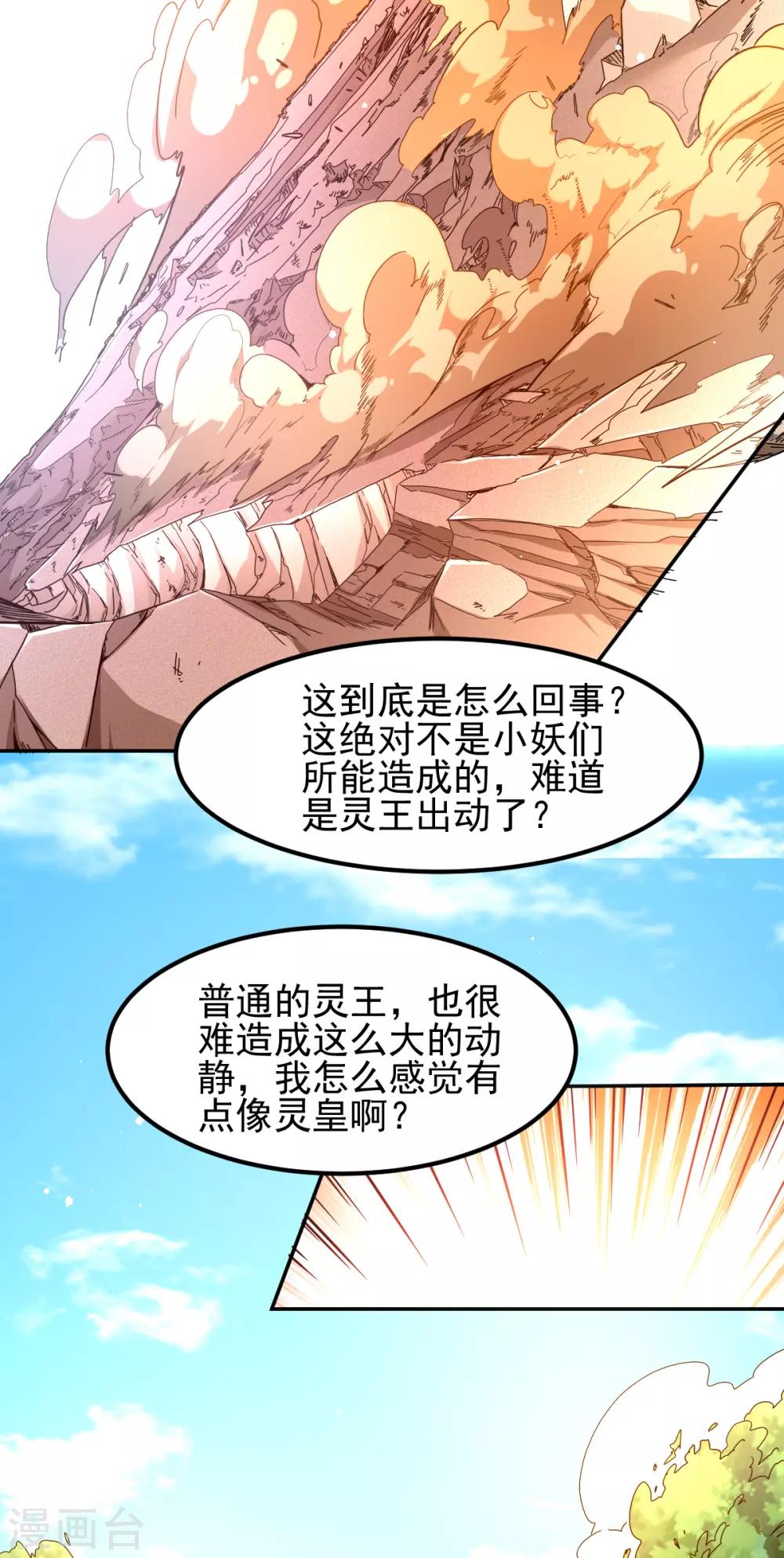 第171话22