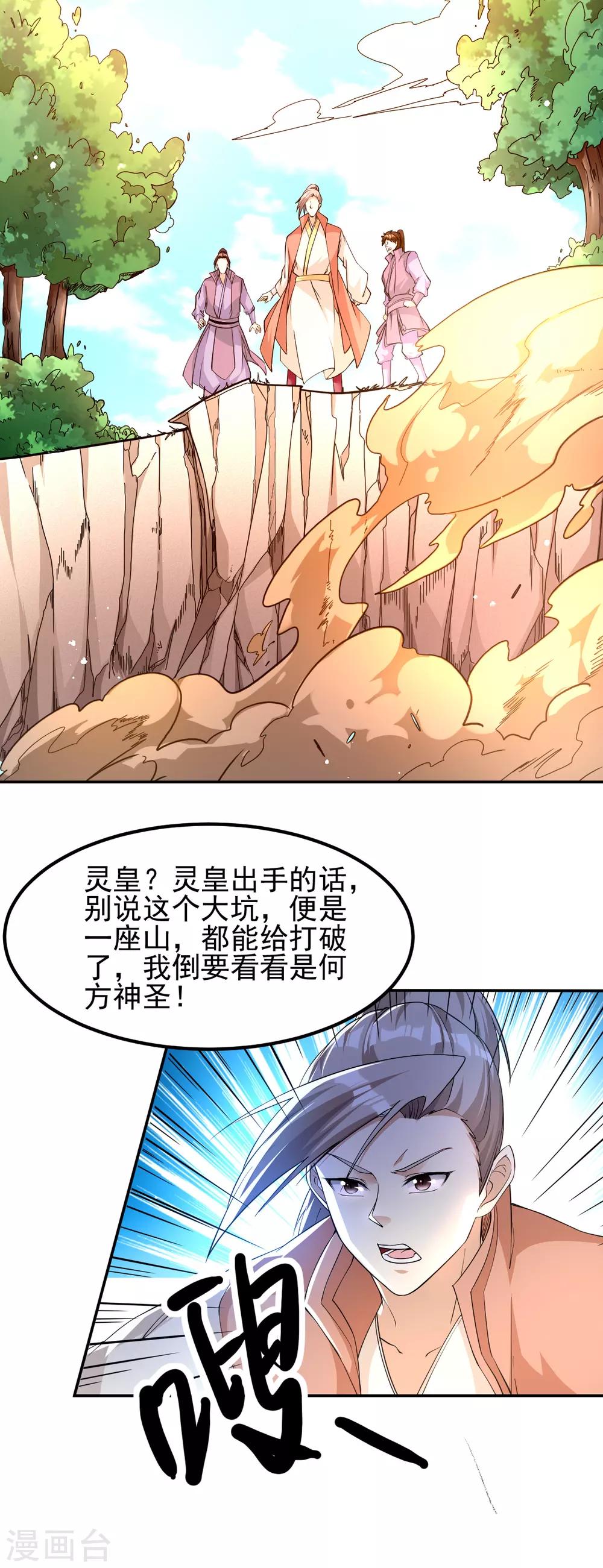 第171话23
