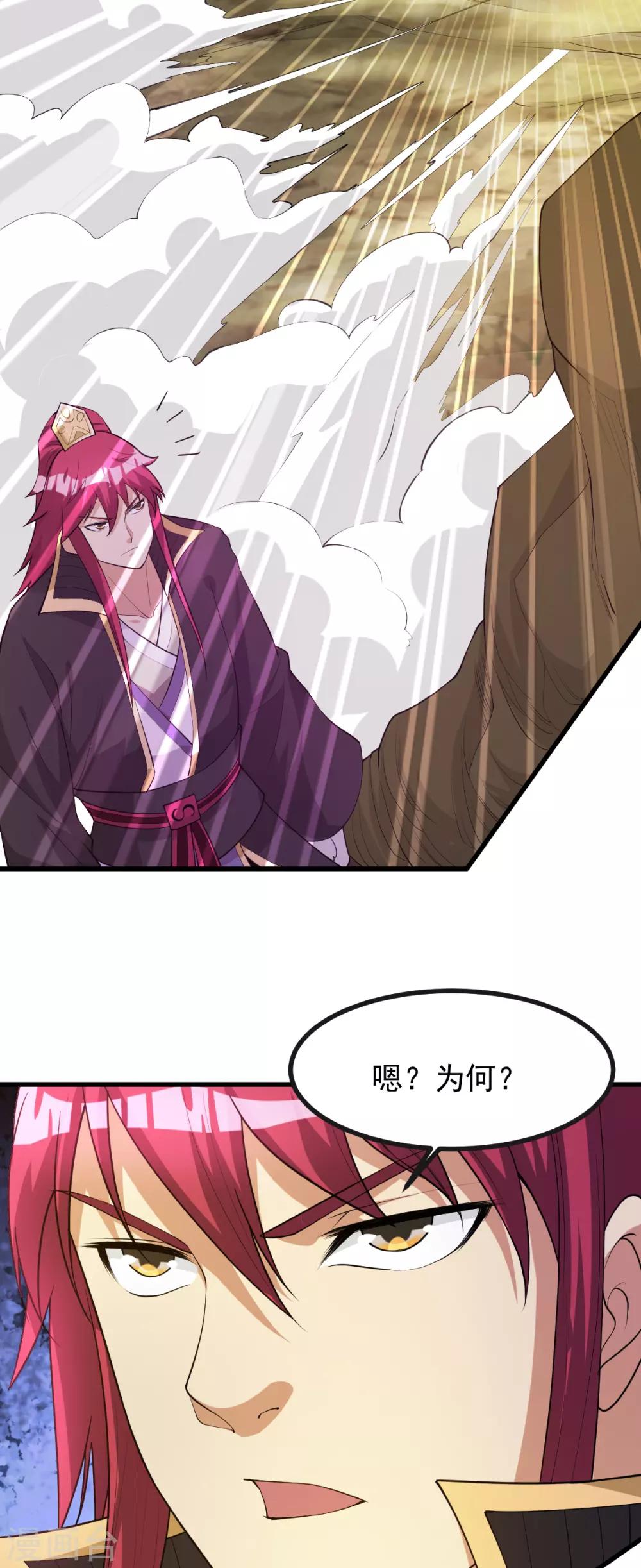 第171话26