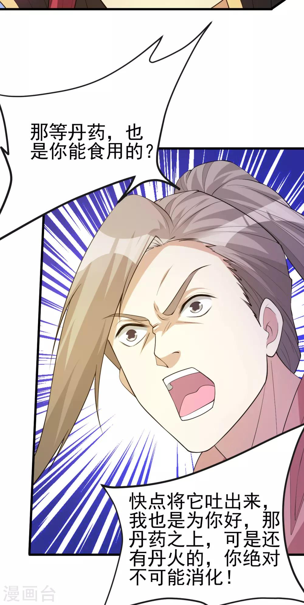 第171话27