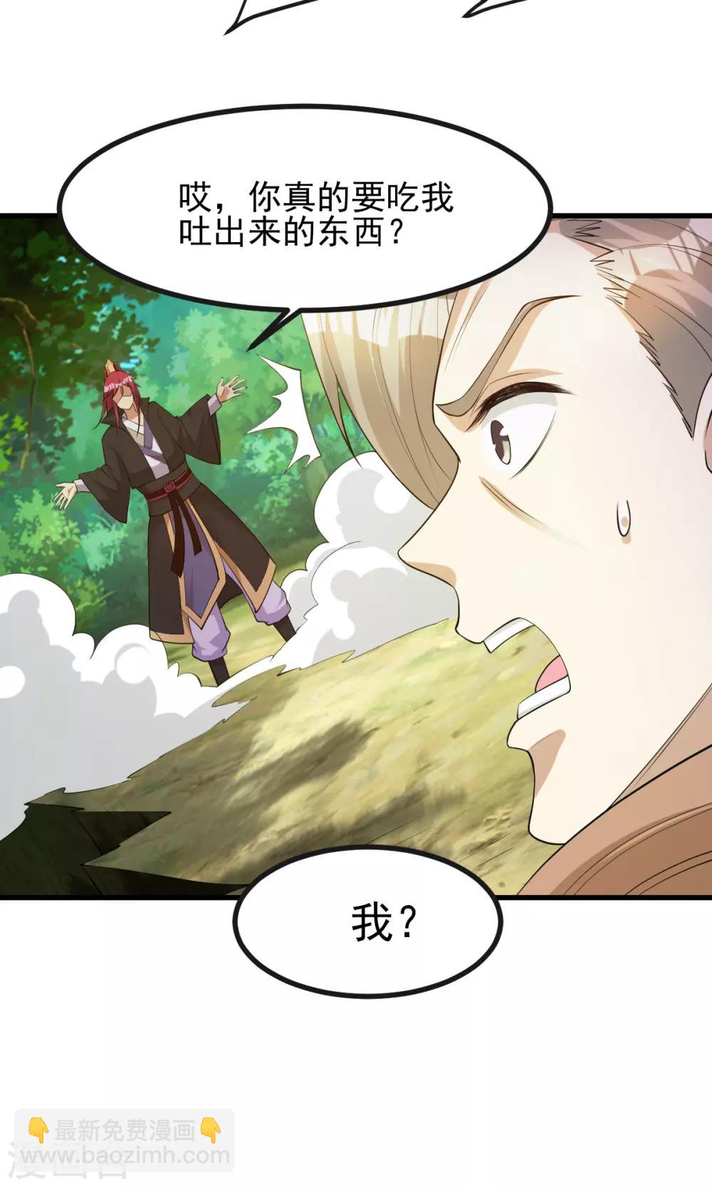 第171话28