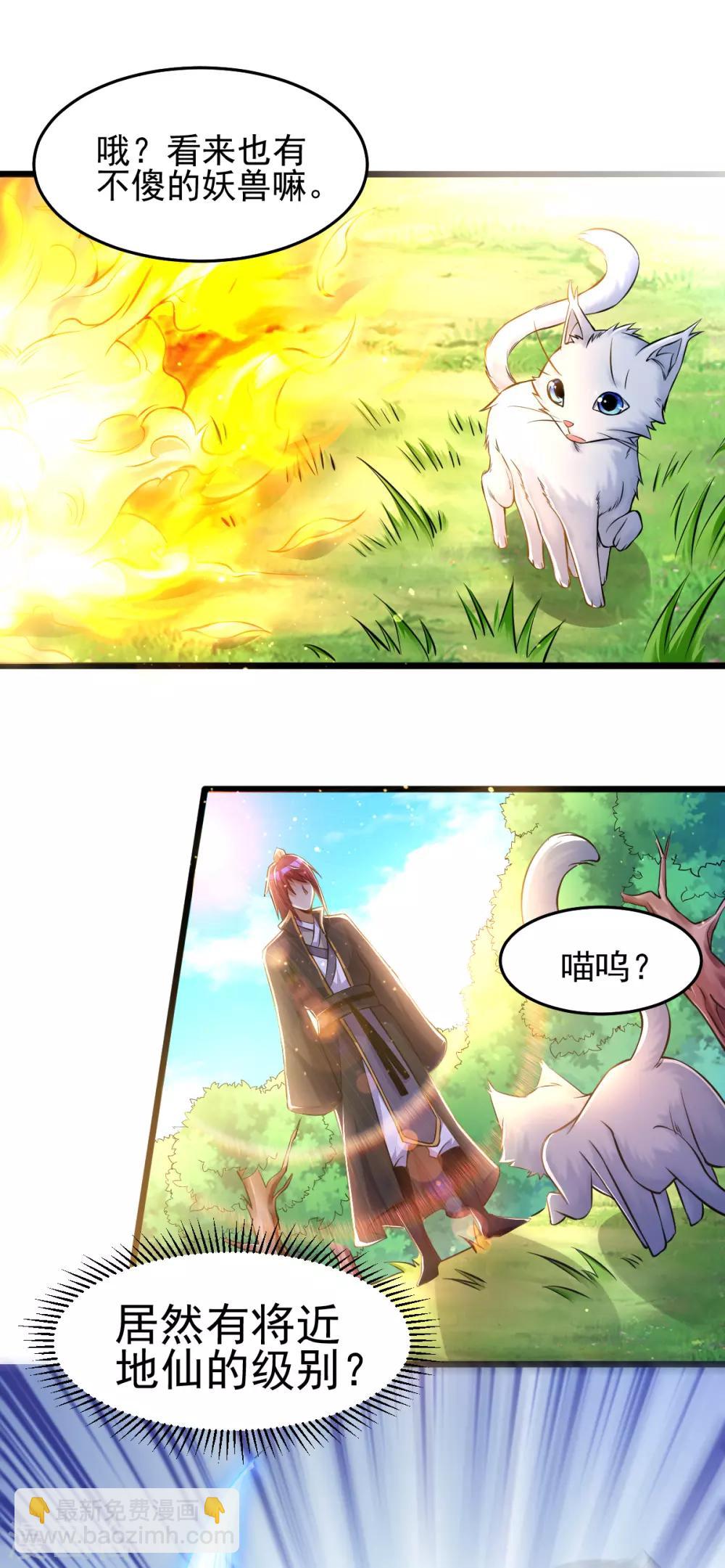 第171话6