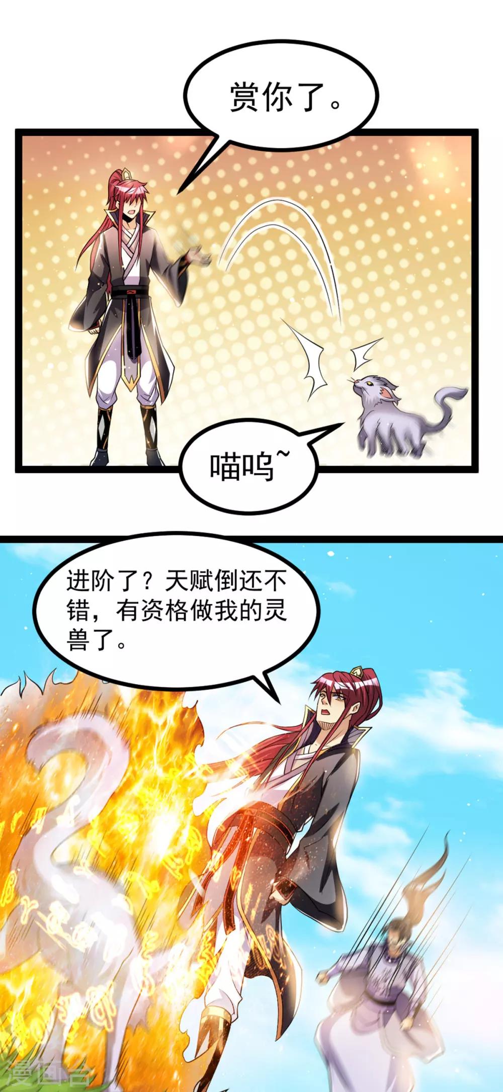 第172话11