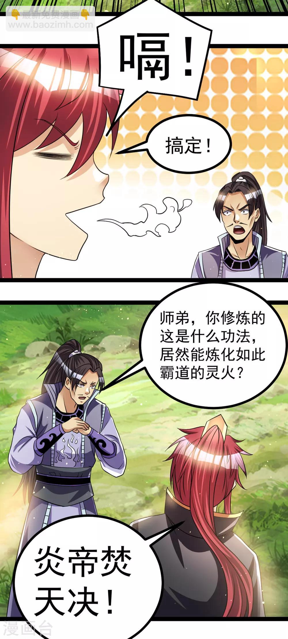 第172话14
