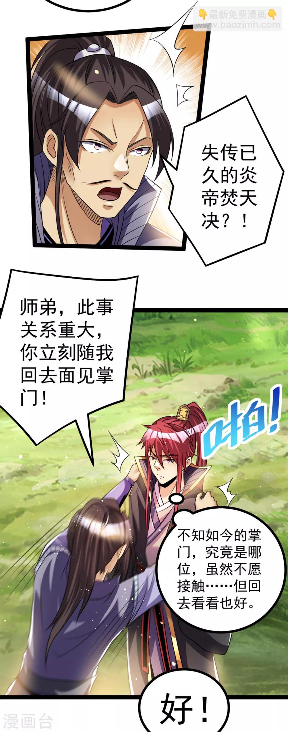 第172话15