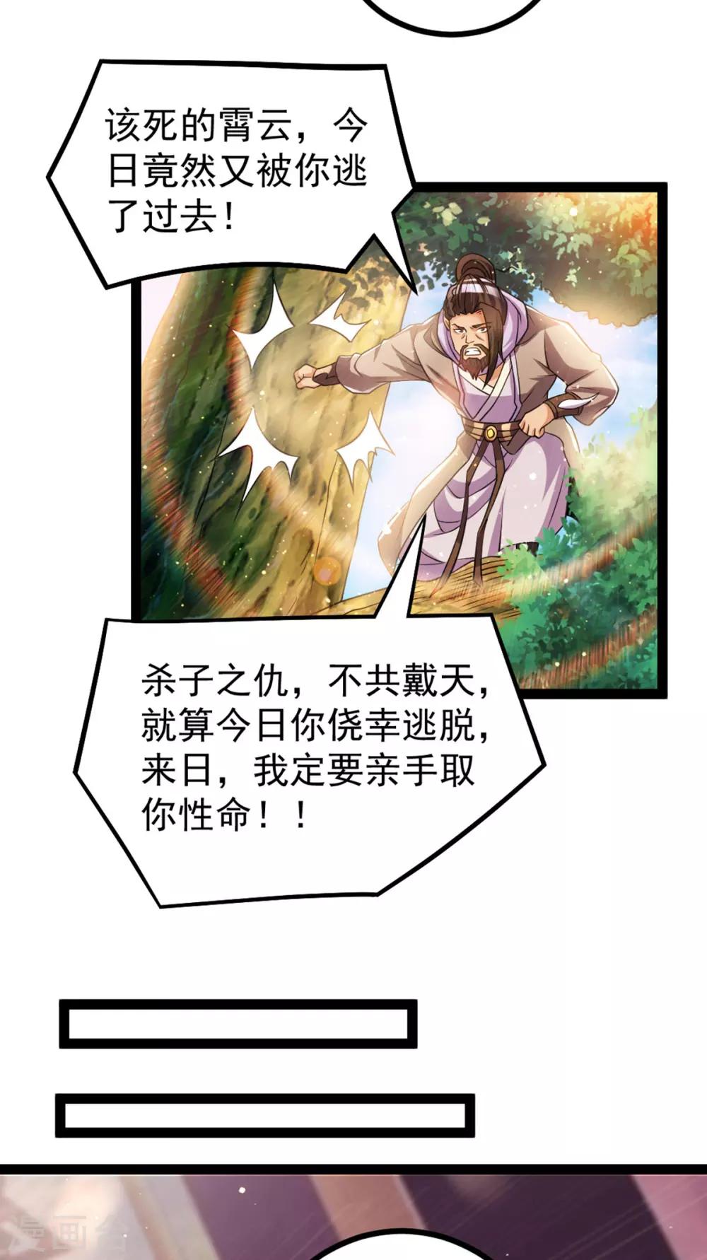 第172话16