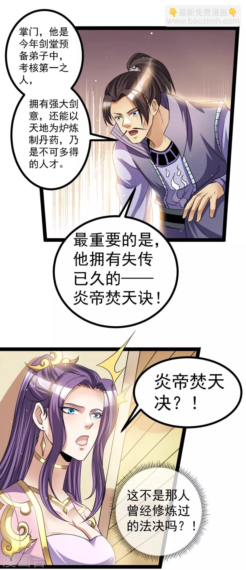 第172话19