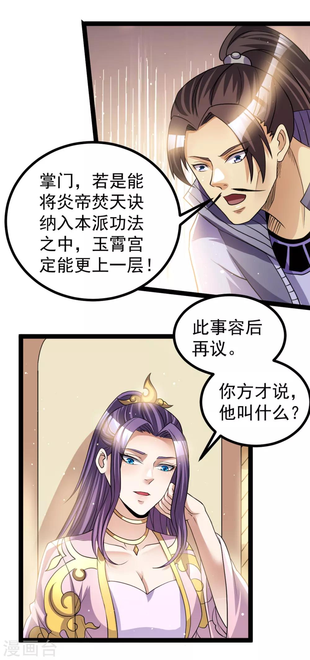 第172话20