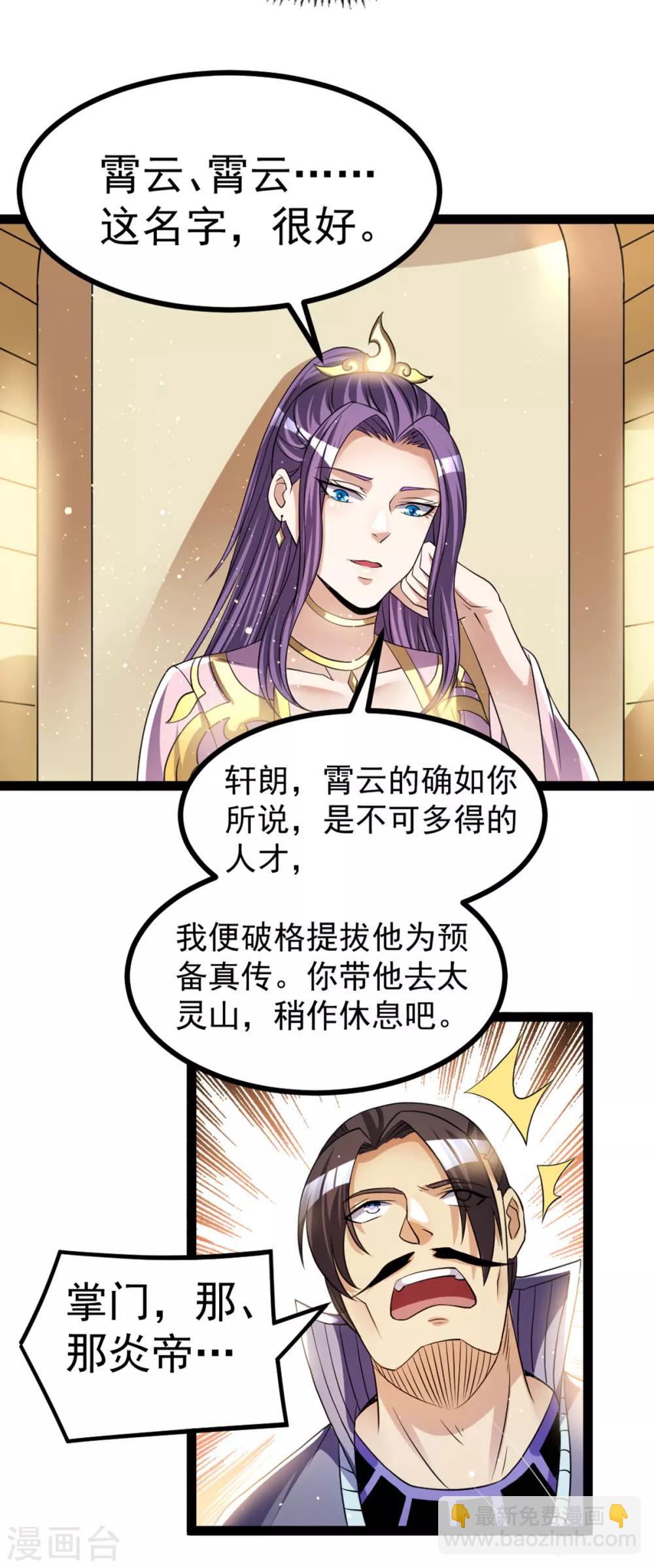 第172话22