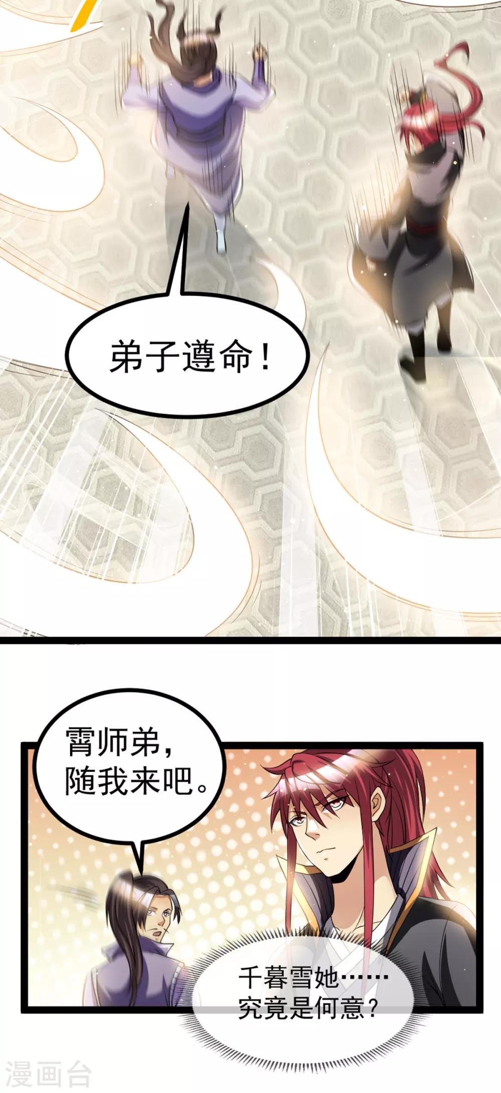 第172话24