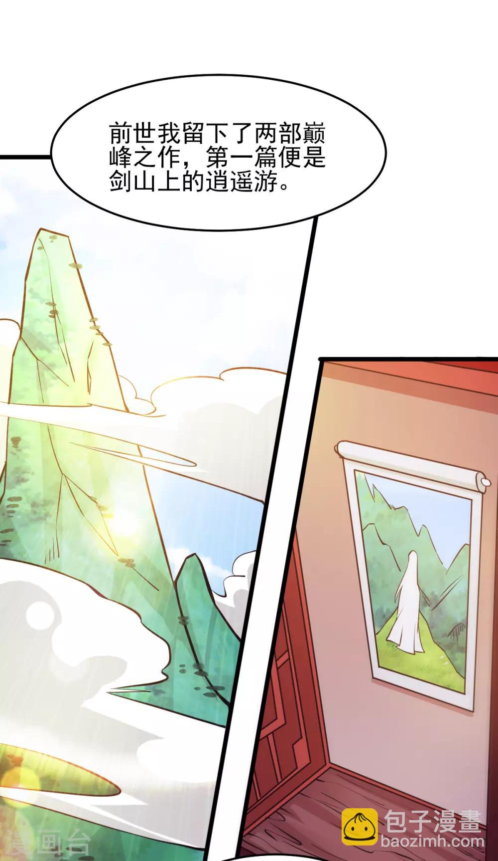 第173话13