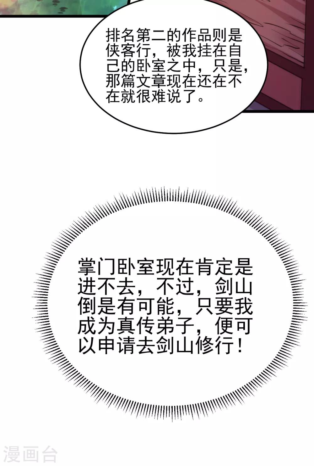 第173话14