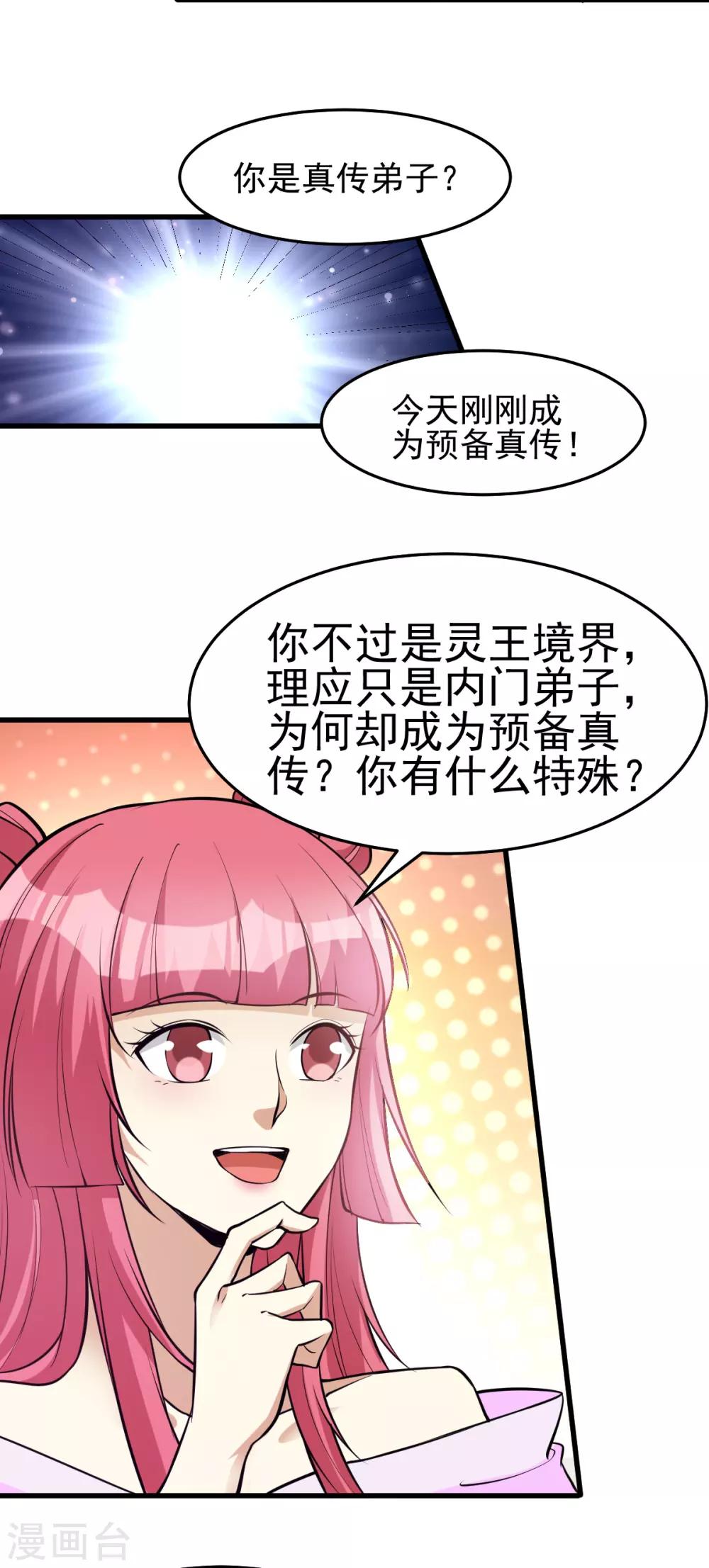 第173话16