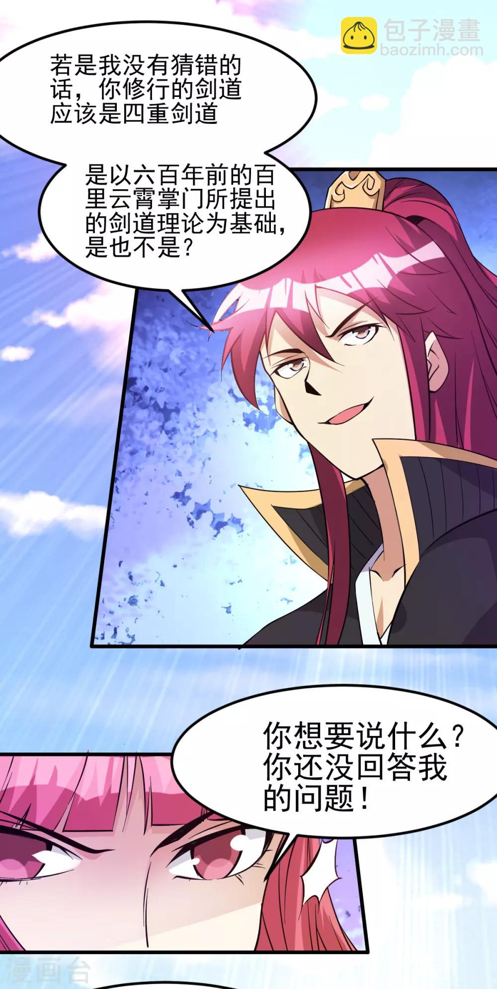 第173话19