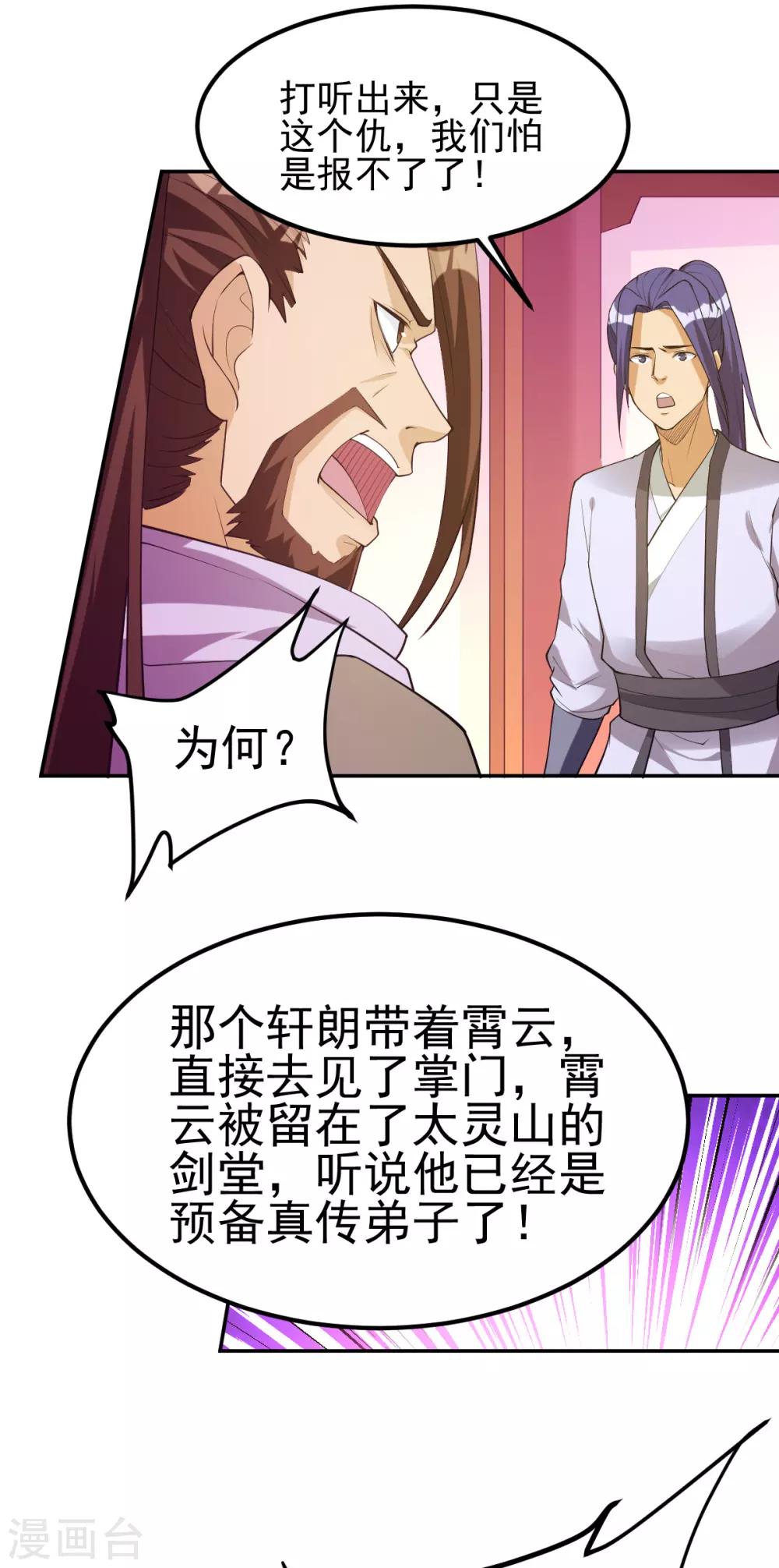第173话2