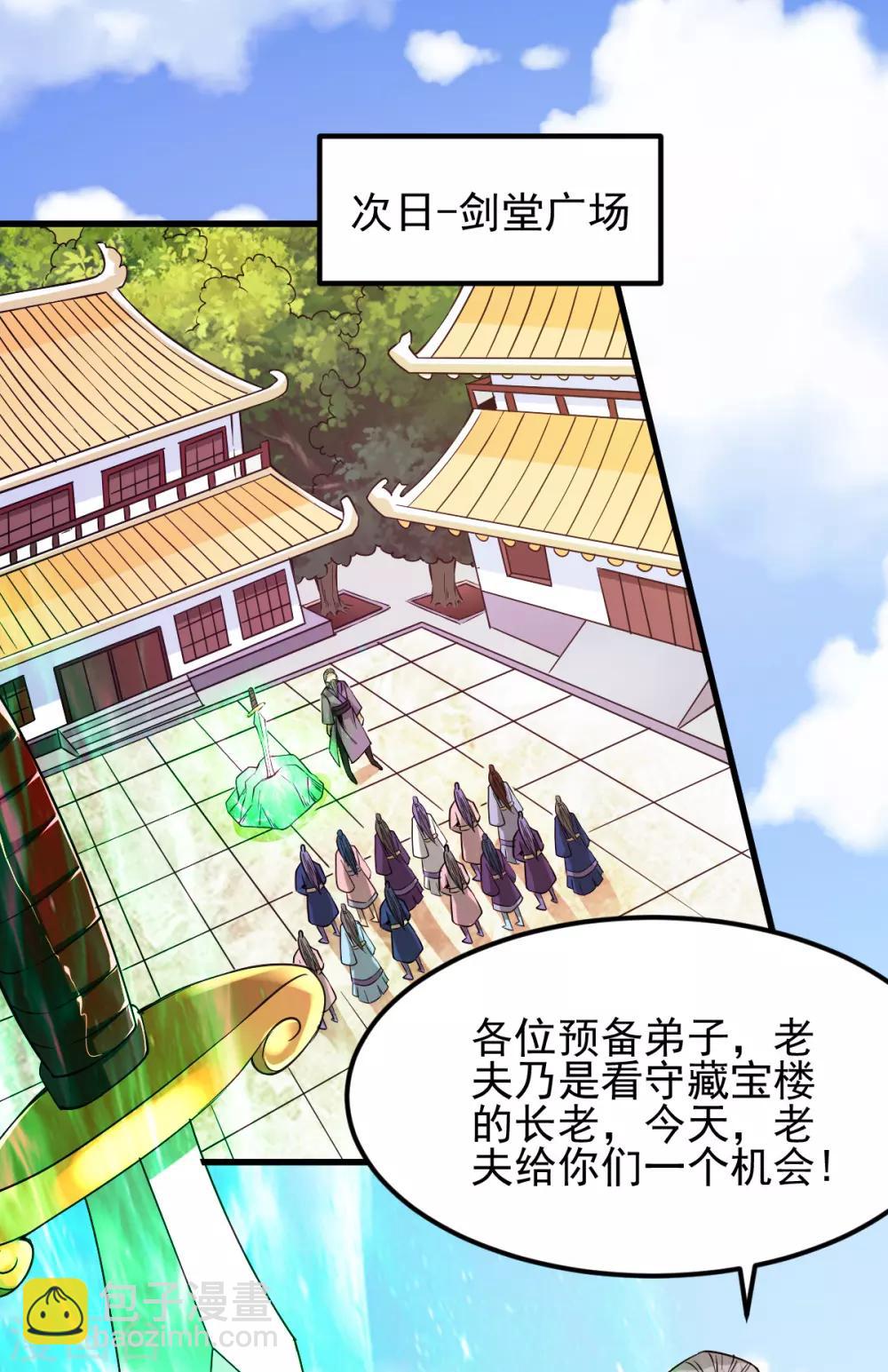 第173话23