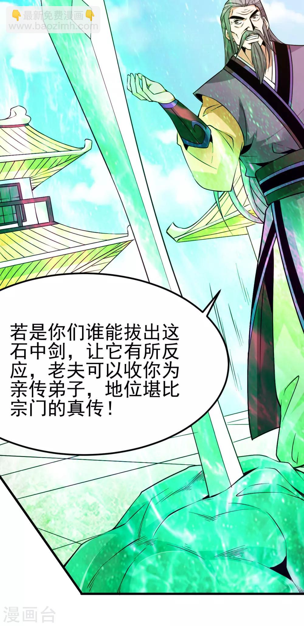 第173话24