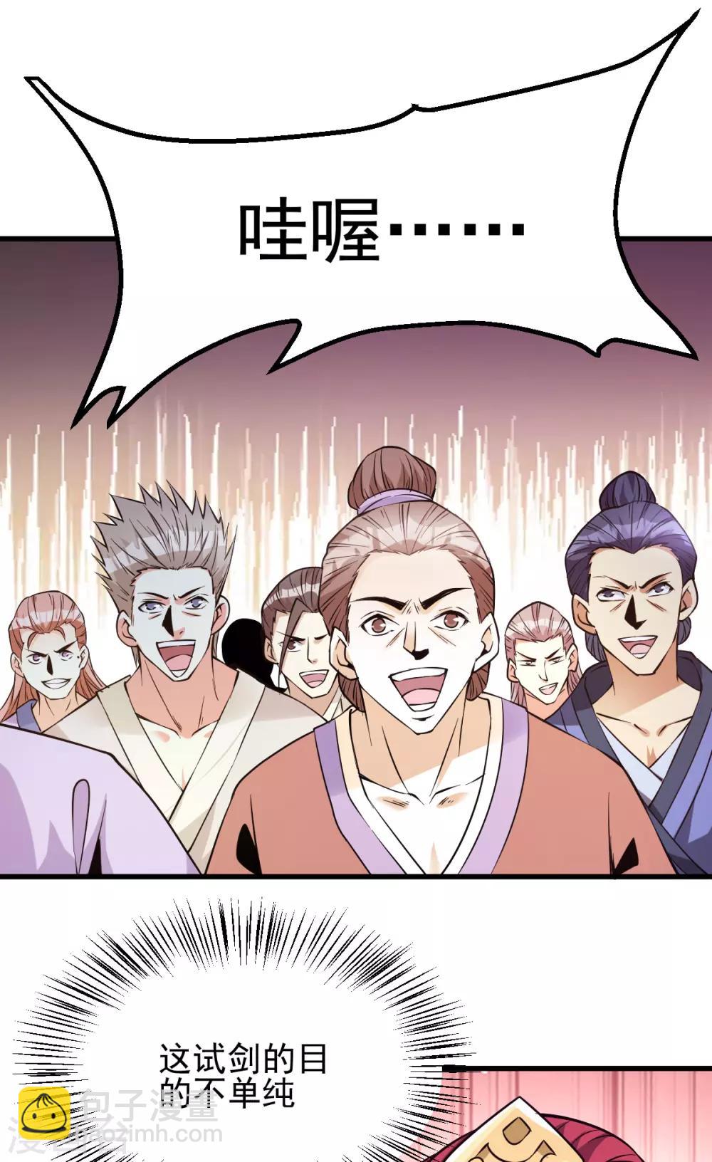第173话25