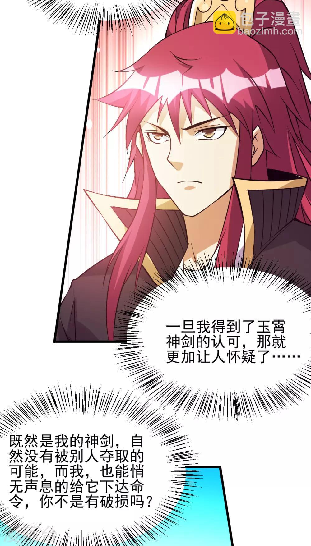第173话26