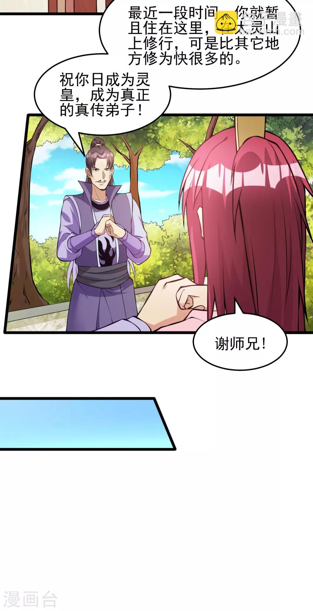 第173话7