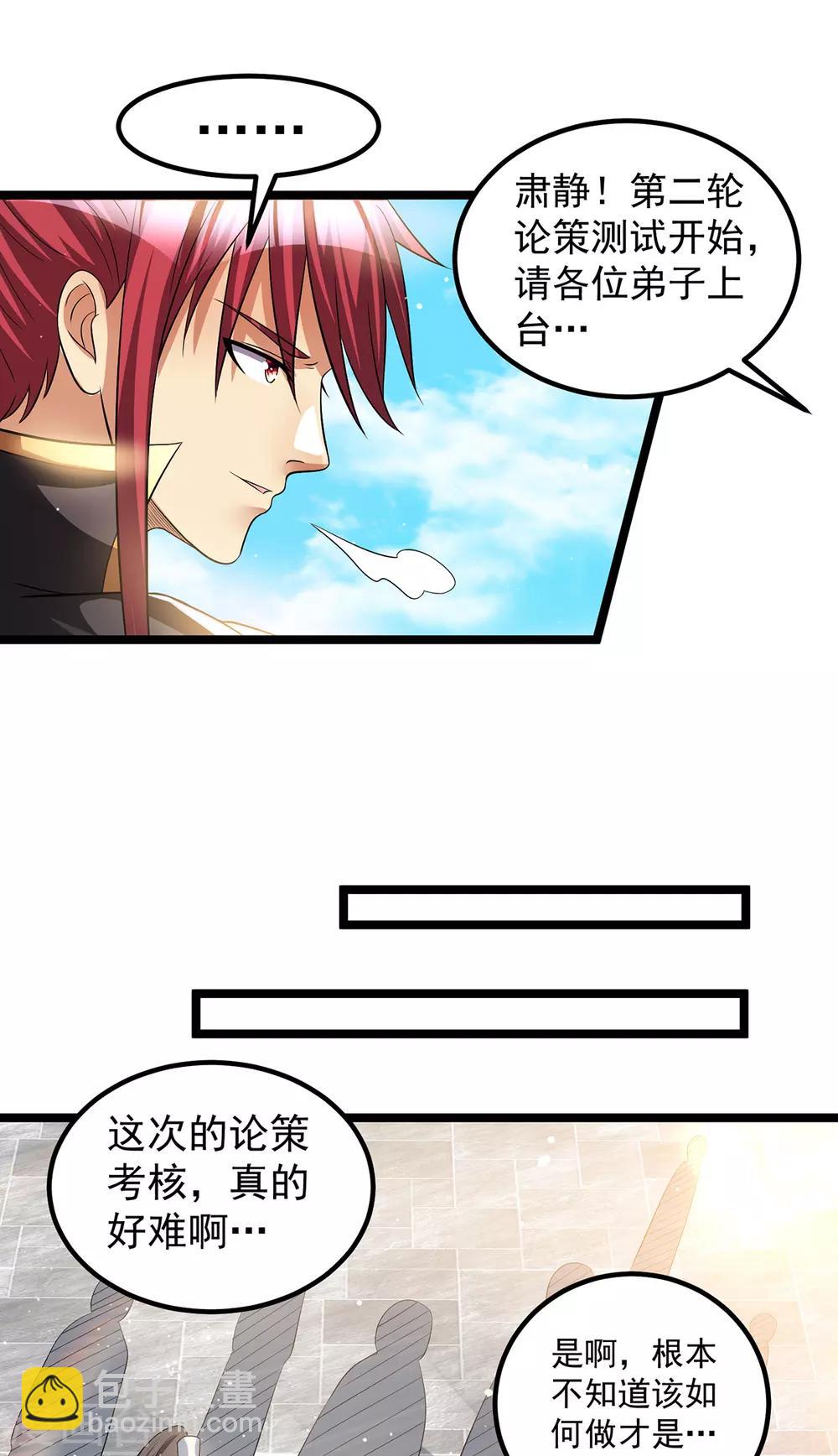 第174话10
