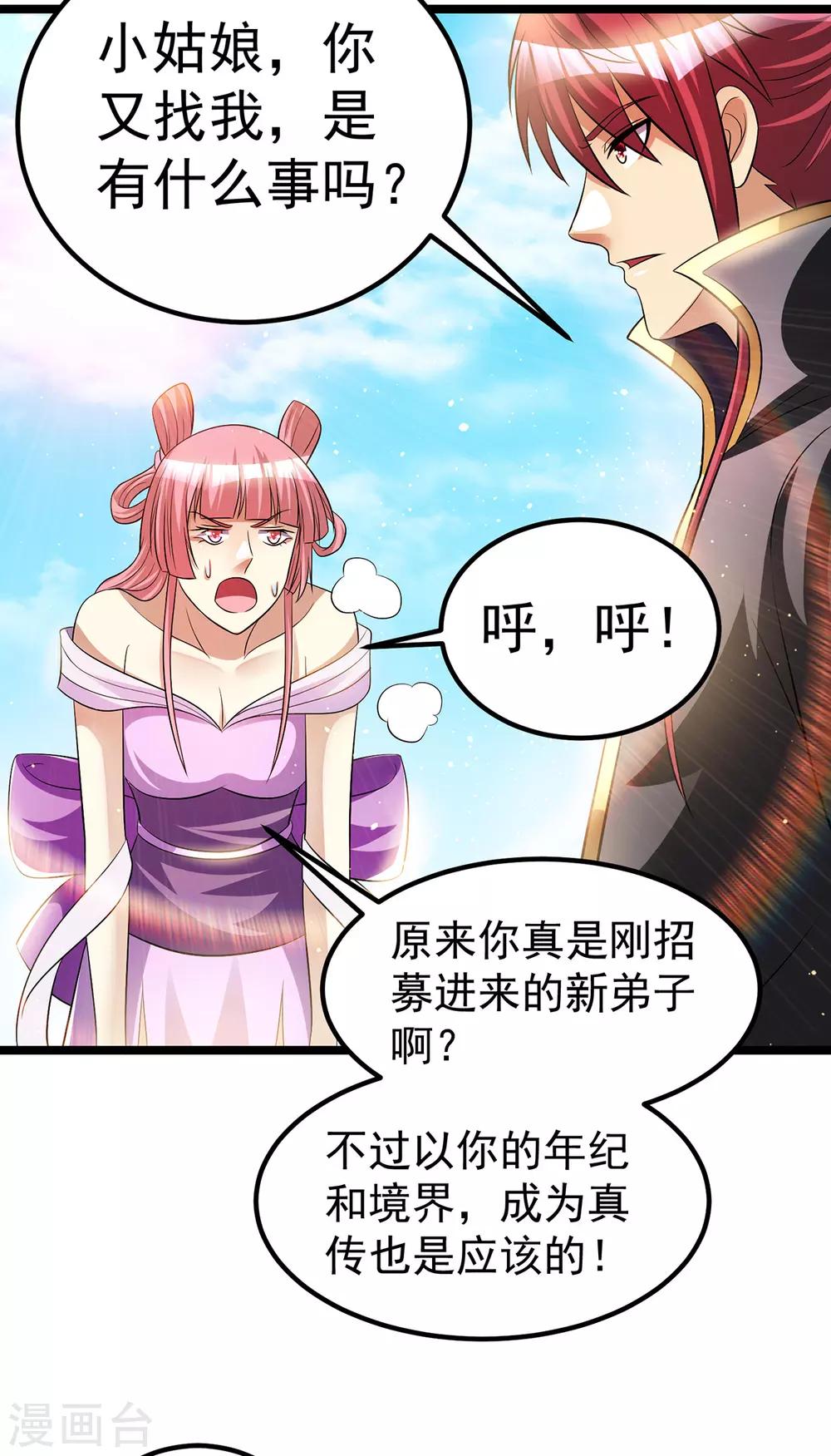 第174话12