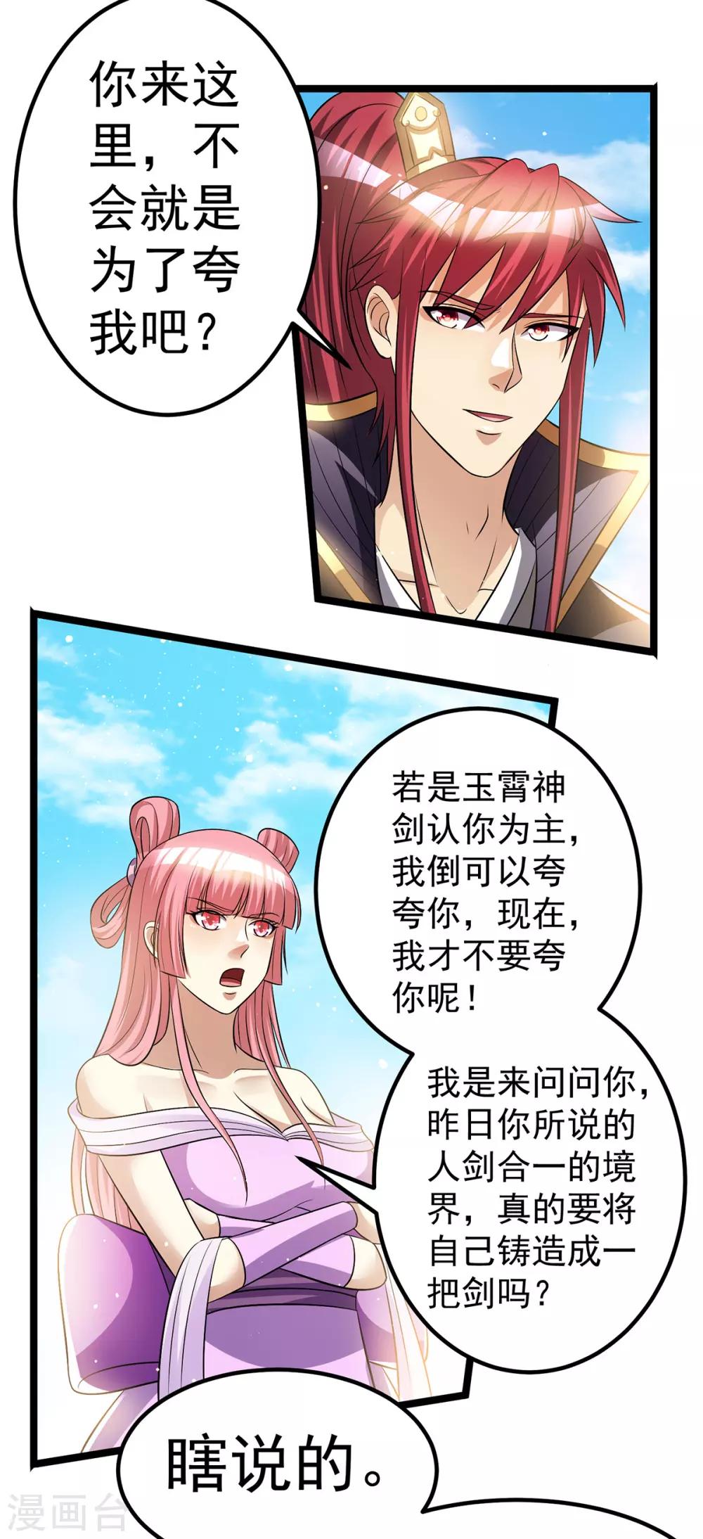 第174话13
