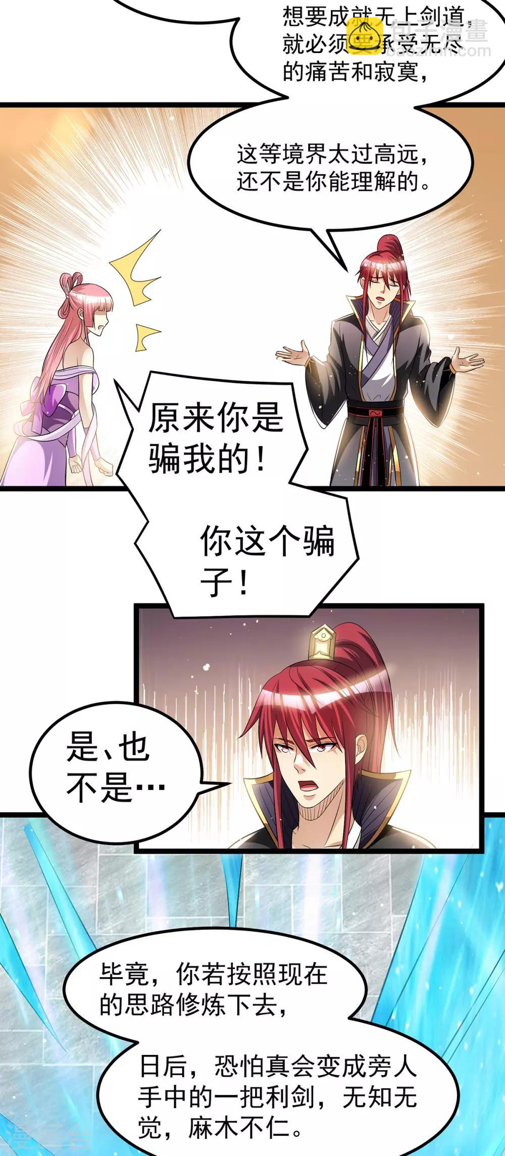 第174话14
