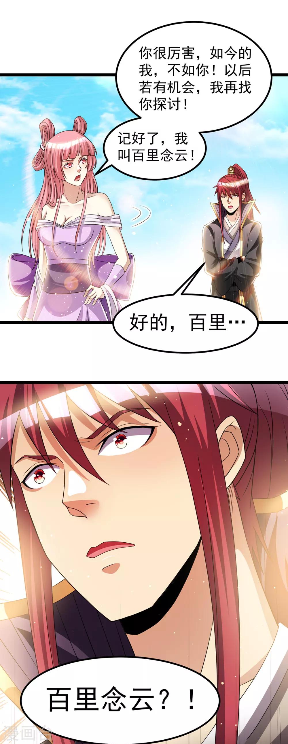 第174话17