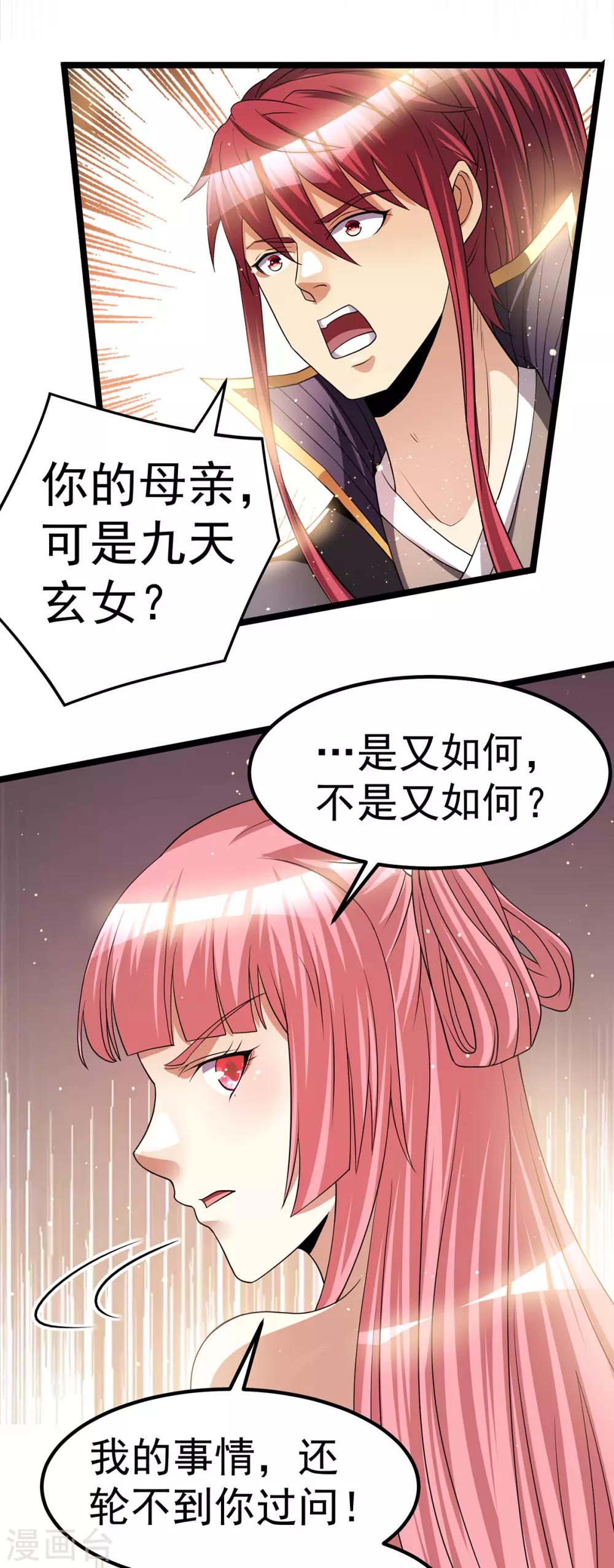 第174话19