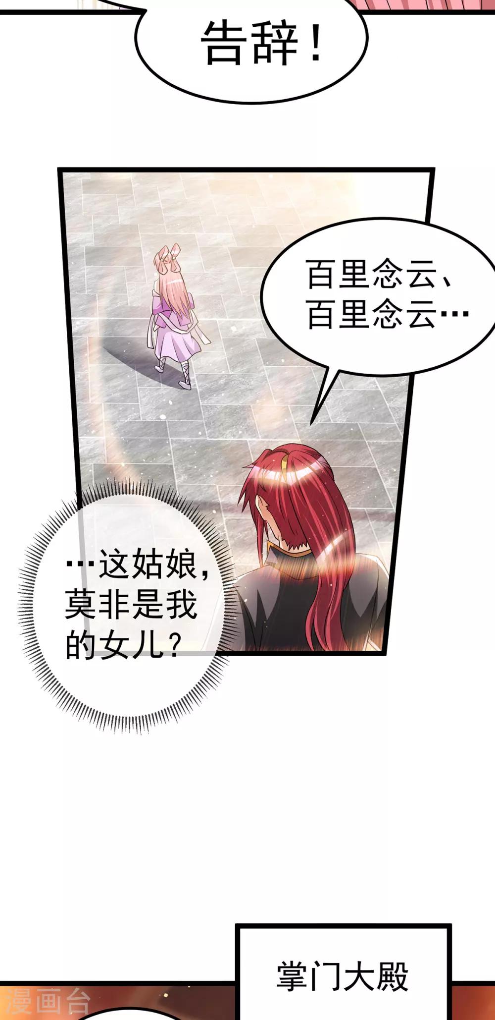 第174话20