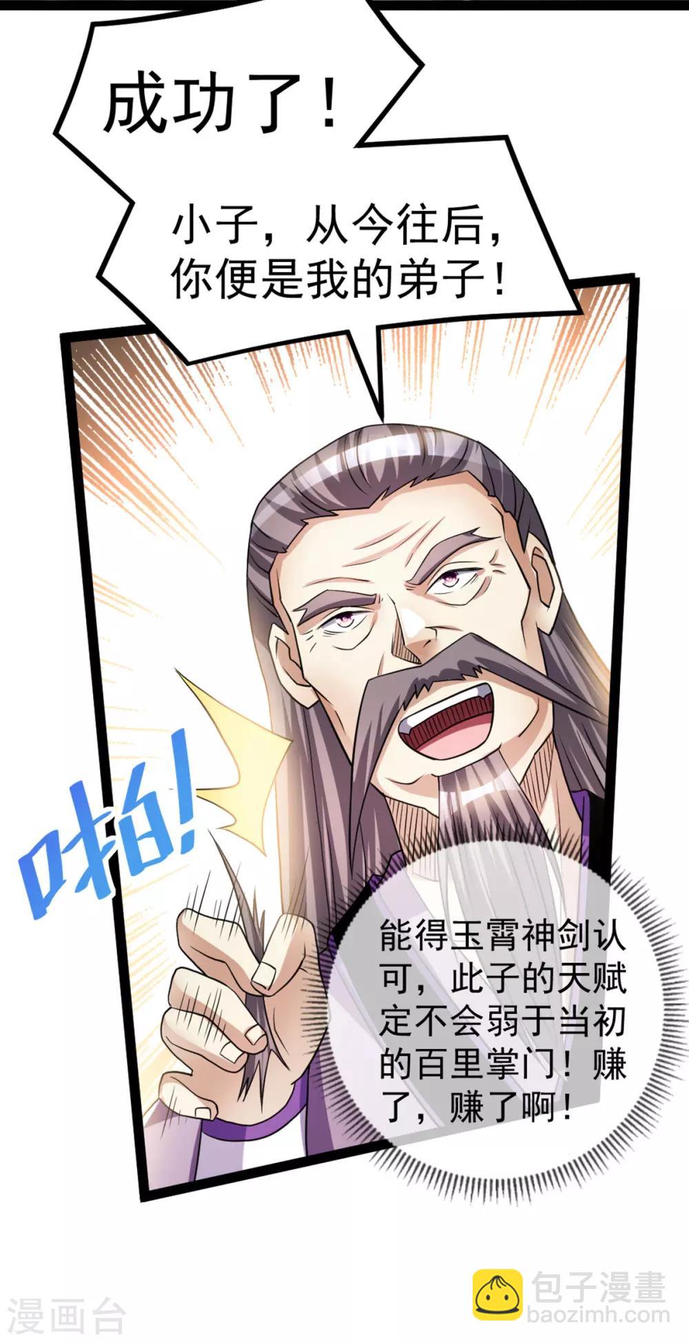第174话7