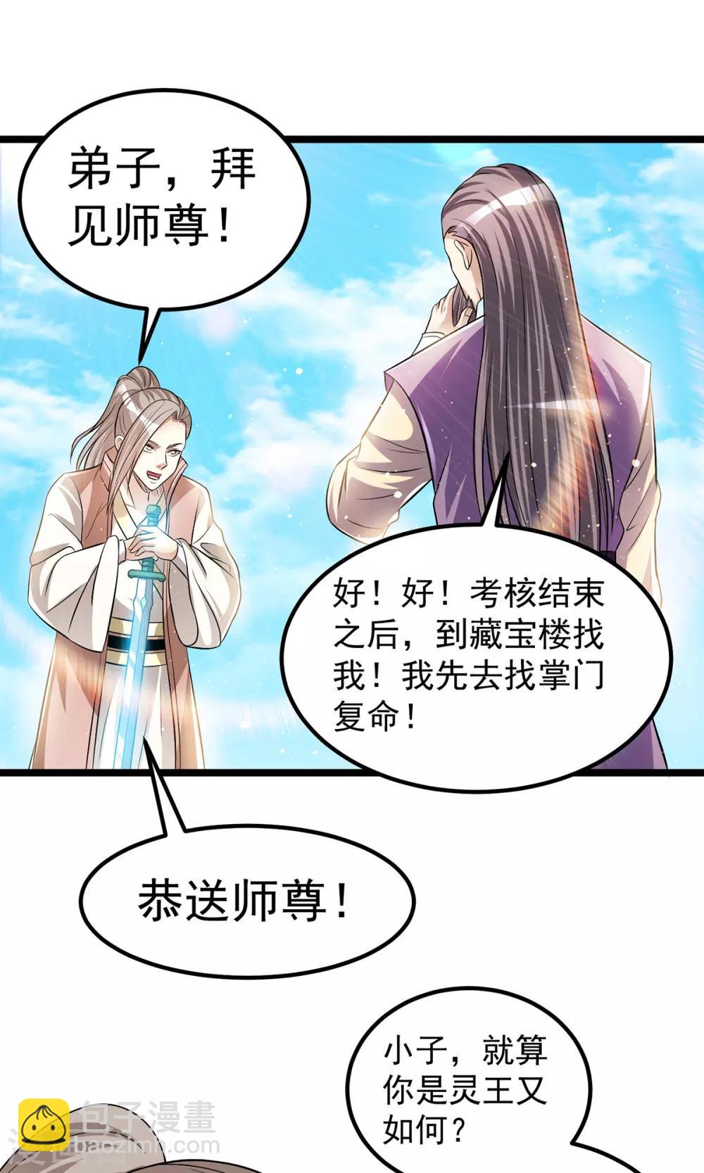 第174话8