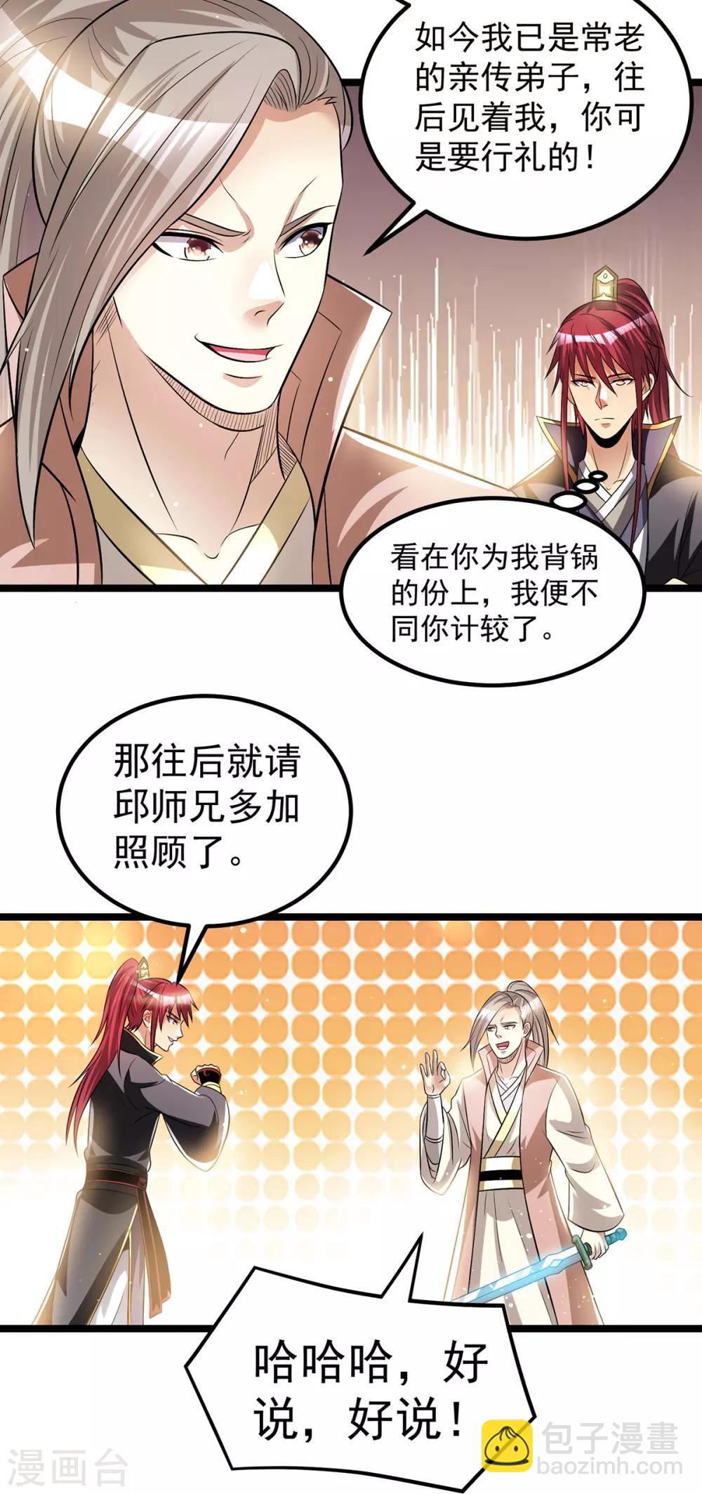 第174话9