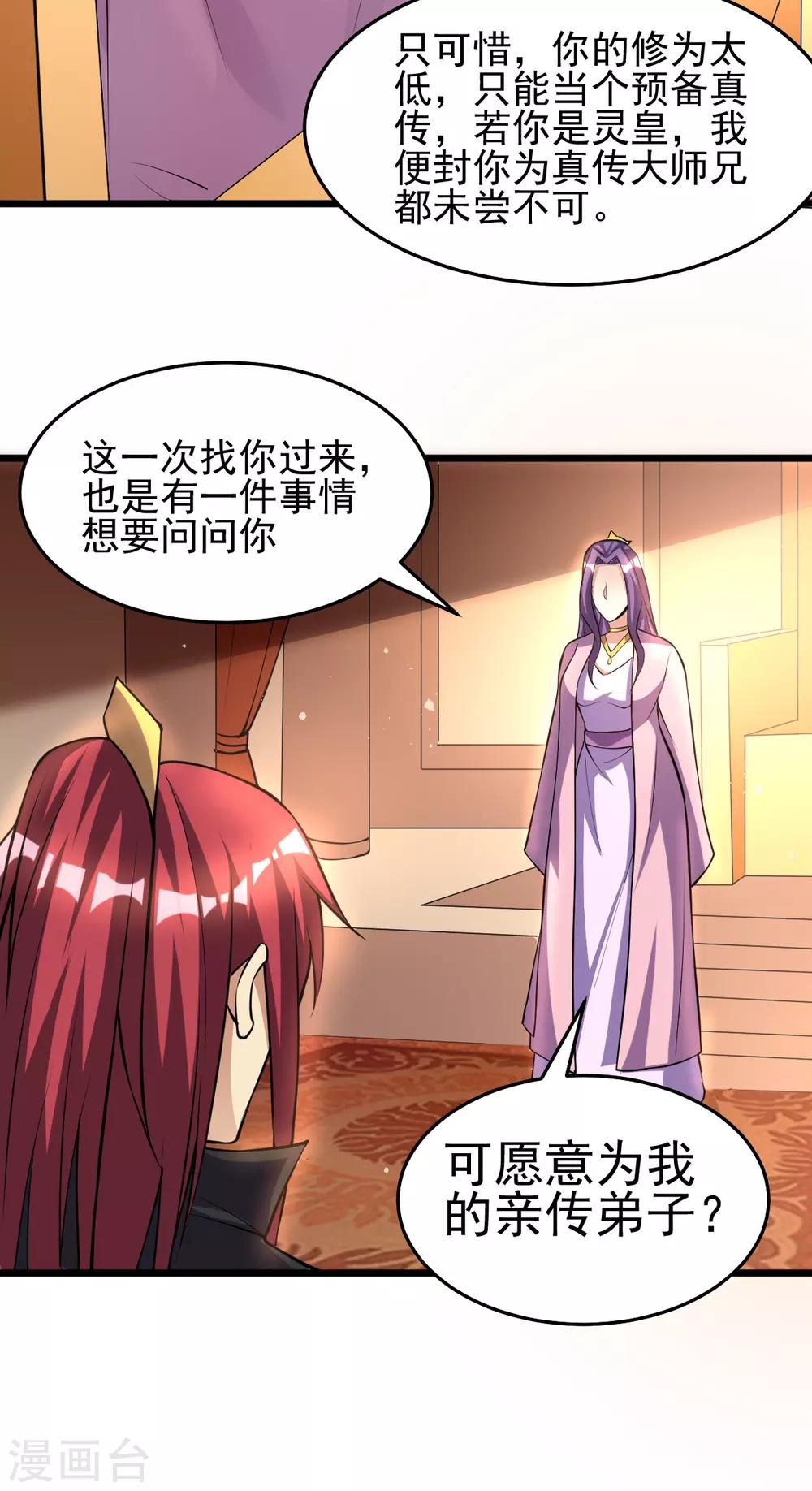 第175话10
