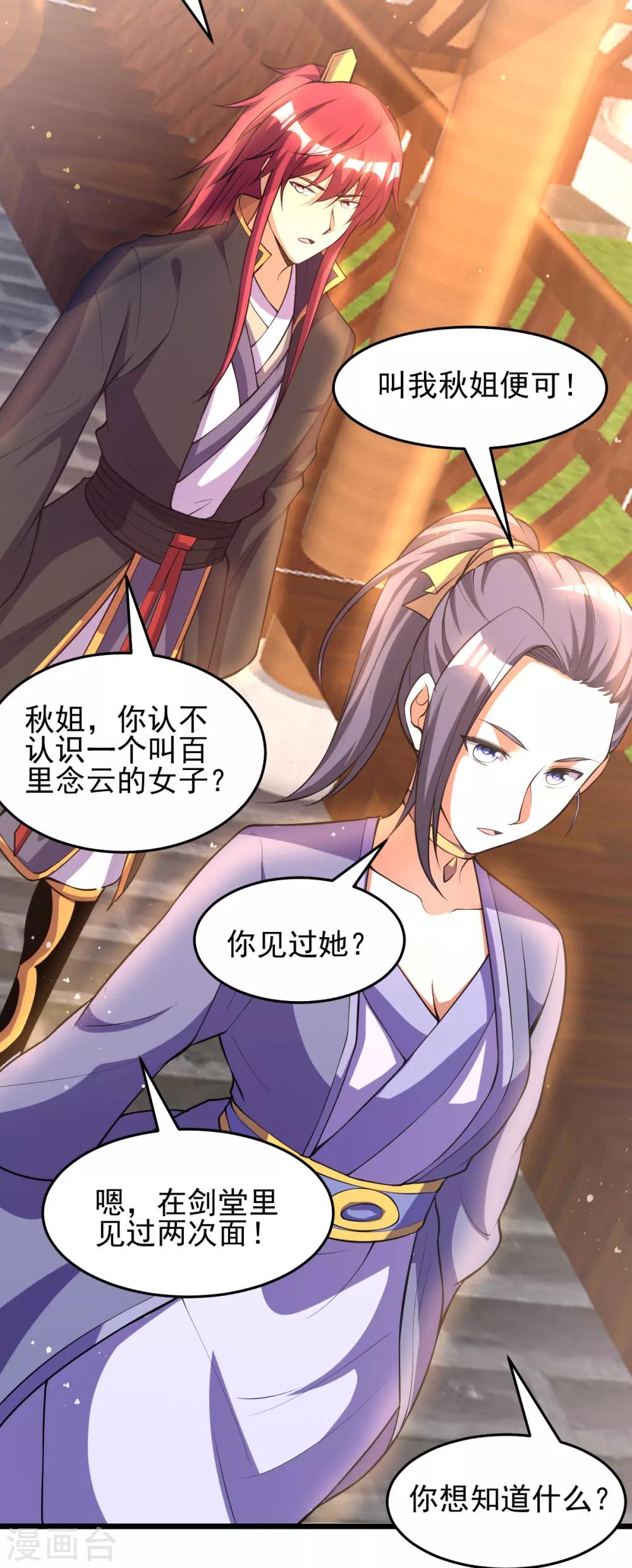 第175话2