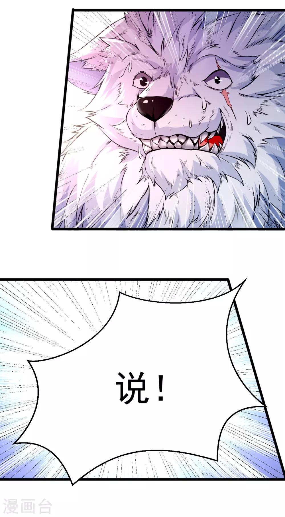 第175话24